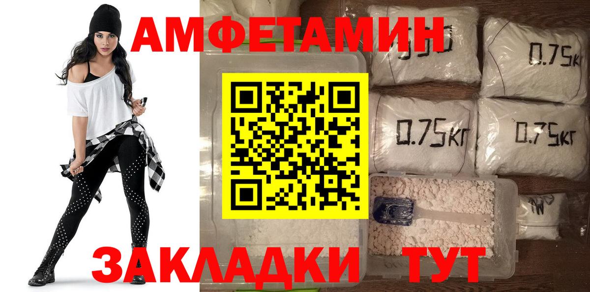 Щёлково  Amphetamine Premium  Вход с VPN 
