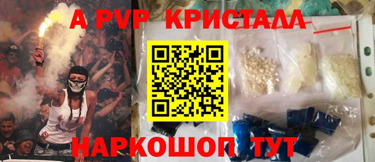 Alfa_PVP крисы CK Щёлково