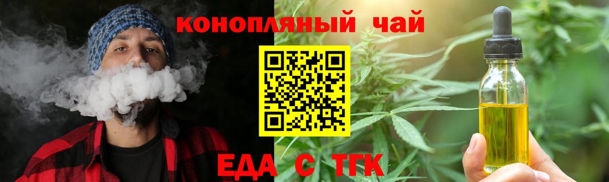 Щёлково  Печенье с ТГК конопля  Вход с VPN 