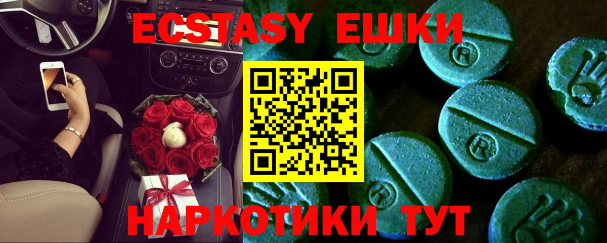 Ecstasy louis Vuitton  ЭКСТАЗИ Philipp Plein  ЭКСТАЗИ  магазин продажи наркотиков  Щёлково  Вход с VPN 