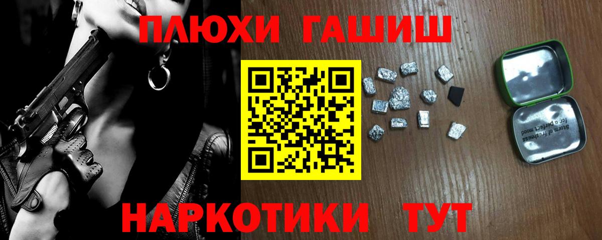 ГАШИШ убойный  ГАШИШ hashish  Вход с VPN  ГАШ  Щёлково 