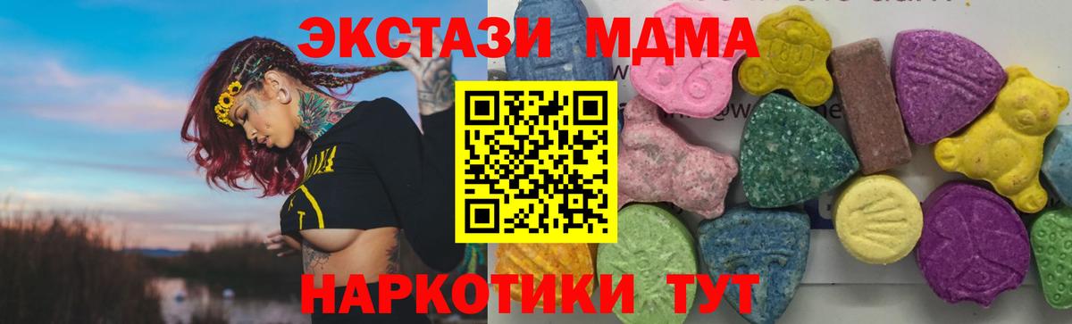 МДМА Molly  MDMA  Щёлково  MDMA кристаллы  Вход с VPN 