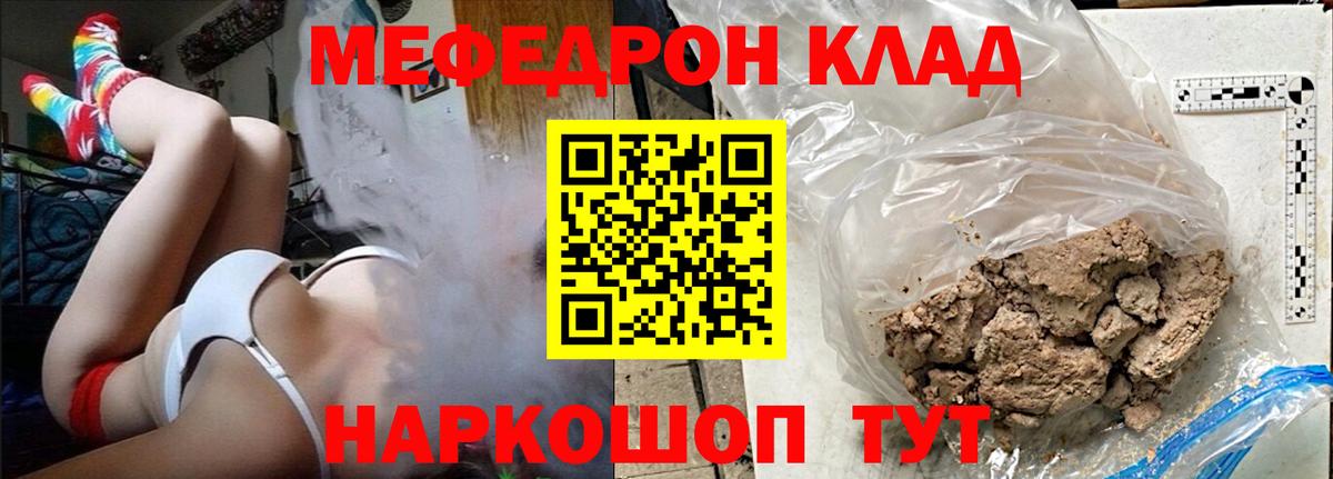 МЯУ-МЯУ кристаллы  МЯУ-МЯУ  МЯУ-МЯУ  Щёлково  МЕФ кристаллы  Вход с VPN 