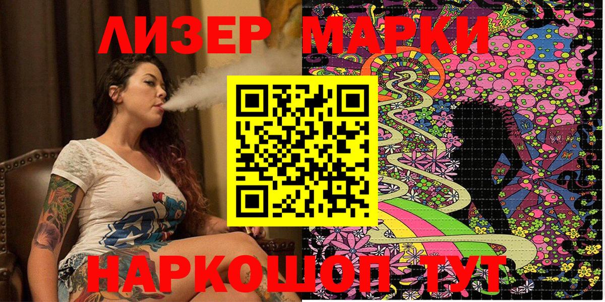 Марки NBOMe 1500мкг  Вход с VPN  Щёлково 