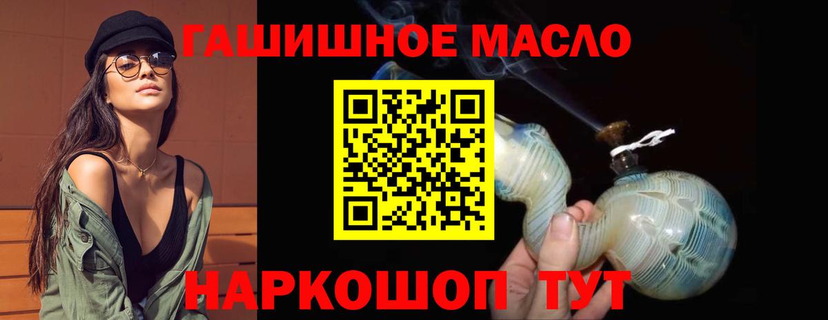 Дистиллят ТГК гашишное масло  продажа наркотиков  Щёлково  Вход с VPN 
