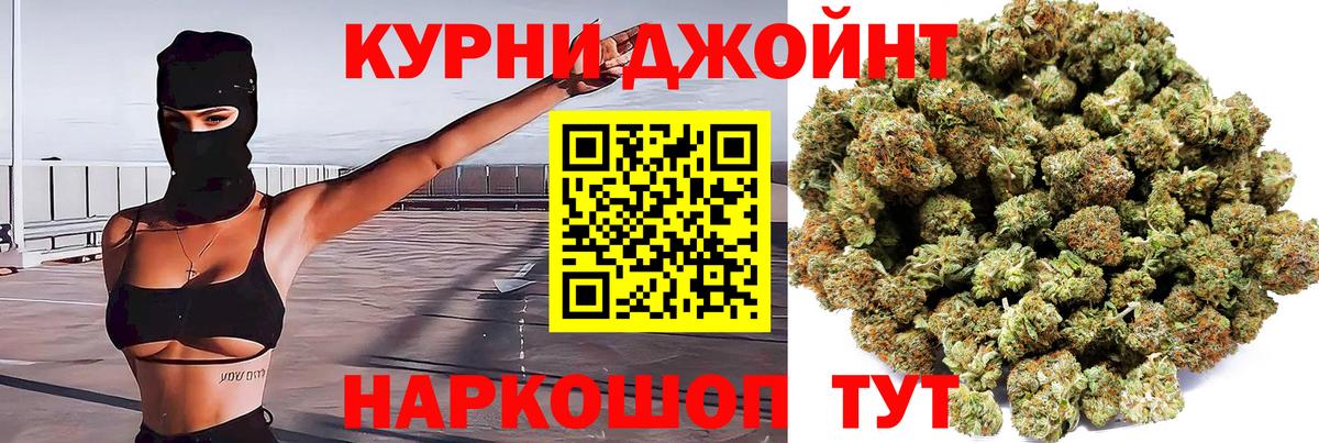 МАРИХУАНА THC 21% Щёлково